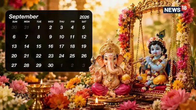 जन्माष्टमी और गणेश चतुर्थी पर कितने दिन की छुट्टी मिलेगी? हर राज्य का अलग है नियम
