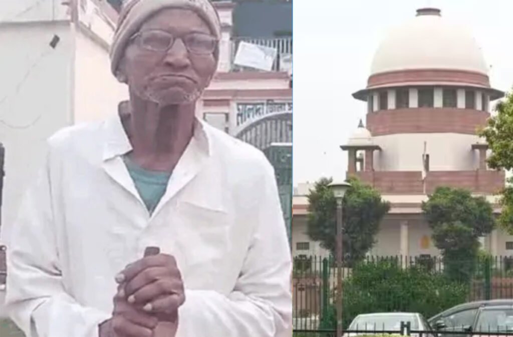 उम्रकैद की सजा काट रहे 105 वर्षीय बुजुर्ग को सुप्रीम कोर्ट ने किया आजाद, जानें अदालत ने क्यों दी माफी