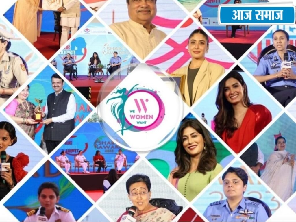 We Women Want Conclave & Shakti Awards: दिल्ली में आज महिला सशक्तिकरण पर महामंथन, देश की कई हस्तियां करेंगी शिरकत | National