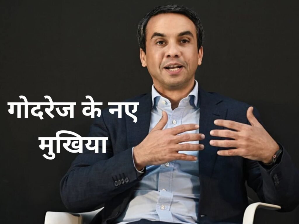 Godrej के नए CEO बने पिरोजशा, 31 साल के युवा के हाथ 2 लाख करोड़ की कंपनी, कंपनी को ऐसा बढ़ाया