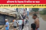फरीदाबाद के सेक्टर 56 में डंपिंग यार्ड की बदबू से लोग परेशान, बारिश ने बढ़ाई परेशानी, हवा के साथ बीमारी फैलने का खतरा