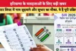 बंधवाड़ी टोल पर ड्यूटी कर रहे कर्मचारी की मौत, परिवार ने कार की टक्कर का लगाया आरोप तो वहीं पुलिस ने बताया हार्ट अटैक