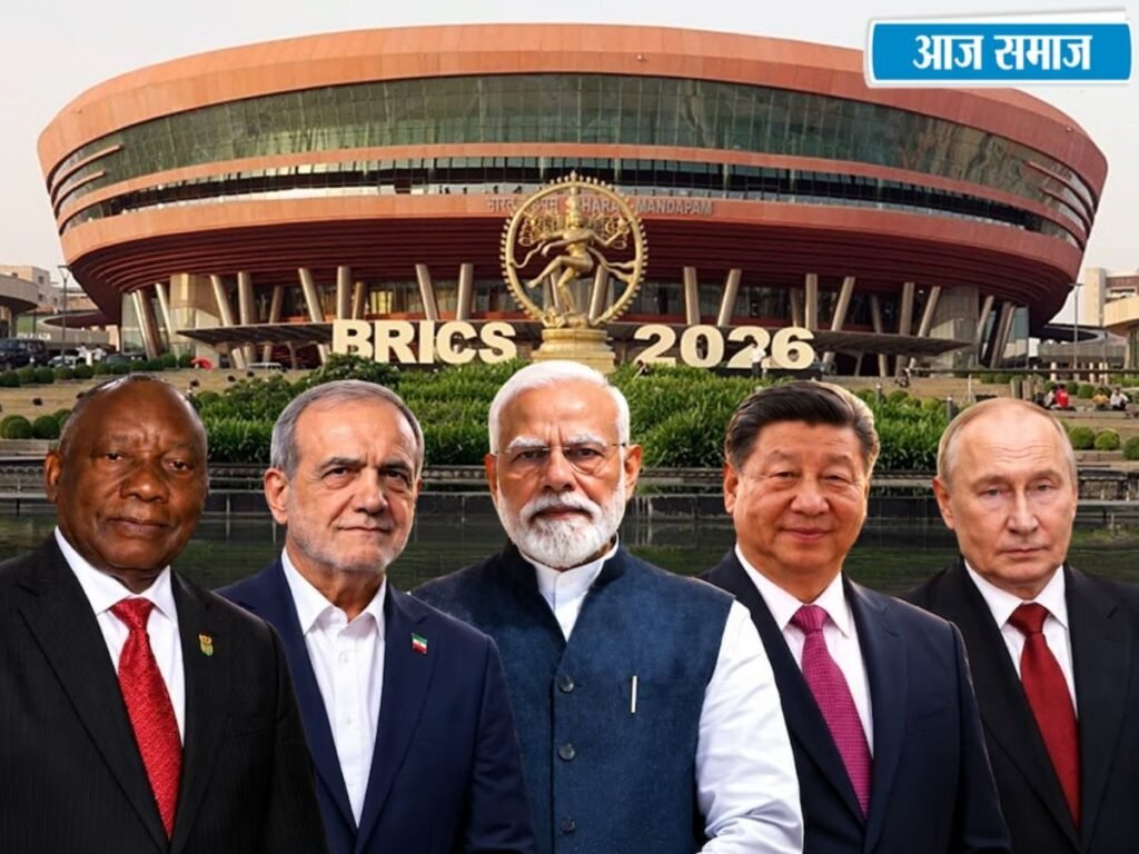 BRICS Summit 2026: आज खत्म होगा 18वां शिखर सम्मेलन, ‘डायलॉग और डिप्लोमेसी’ पर जोर | National