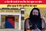 गुरुग्राम में हिट एंड रन केसः शराब के नशे में चूर था बैंसला, बाइकर सिया का 2KM तक किया था पीछा, SIT की जांच में बड़ा खुलासा
