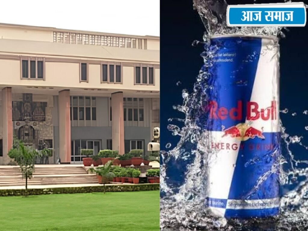 Delhi News: दिल्ली हाईकोर्ट से रेड बुल को बड़ी राहत, FSSAI के एनर्जी ड्रिंक वाले आदेश पर लगाई रोक | Delhi