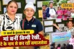 सीएम सैनी ने कनीपला को दी बड़ी सौगात, स्कूल के लिए 11 लाख और गांव के विकास को 21 लाख