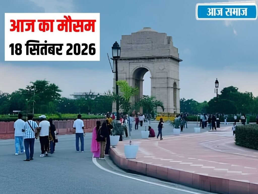IMD Weather Update Today: दिल्ली-NCR समेत उत्तर भारत में बदला मौसम का मिजाज, जानें हरियाणा-पंजाब-हिमाचल का हाल | National