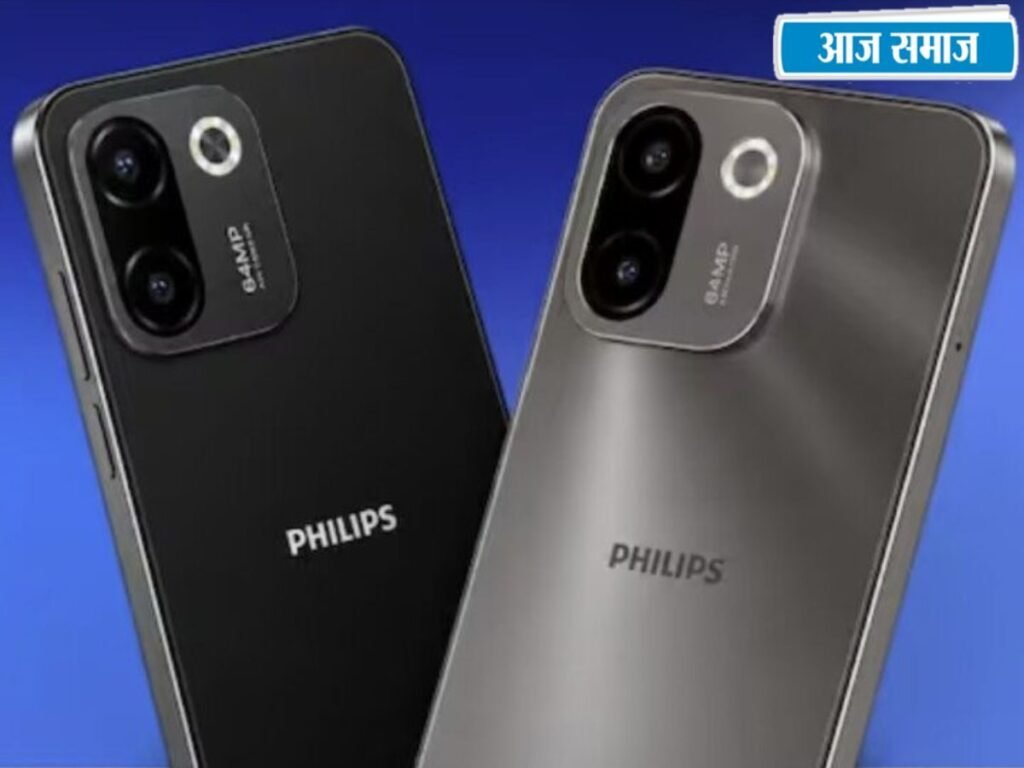 Philips 5G Smartphone: आज भारत में लॉन्च होगा फिलिप्स का नया 5G स्मार्टफोन, जानें कीमत और फीचर्स | Gadgets