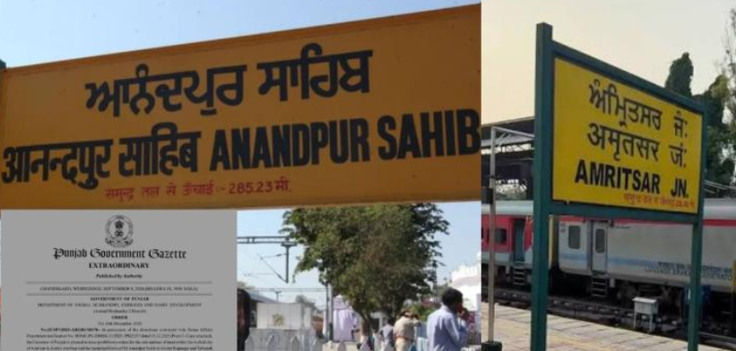 अमृतसर, श्री आनंदपुर साहिब और तलवंडी साबो में मांस की…