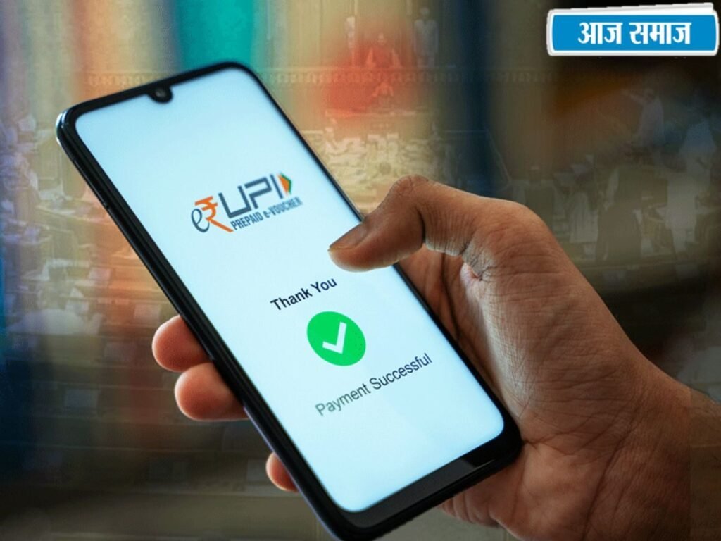 UPI Charges: 2000 रुपये तक यूपीआई पेमेंट पर नहीं लगेगा चार्ज, सरकार का बड़ा फैसला, जानें कब देनी होगी फीस? | business