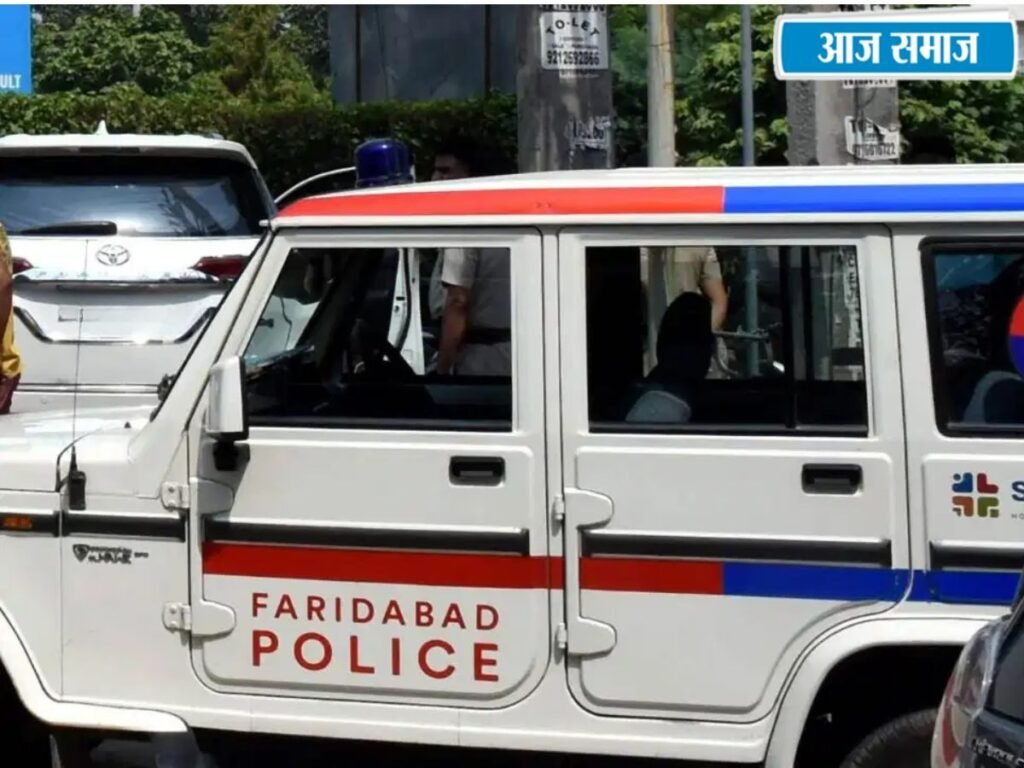 Faridabad News: रूस से MBBS कर लौटे 2 डॉक्टर्स का हाई वोल्टेज ड्रामा ! नशे में पुलिस से भी की बदसलूकी