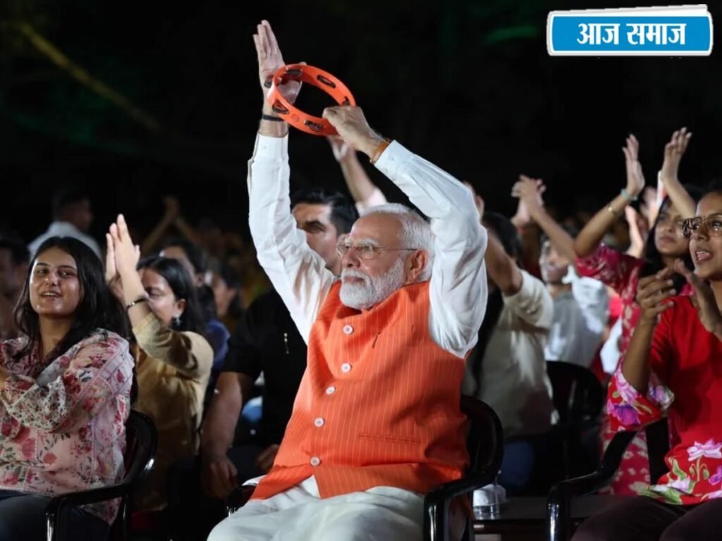 Bhajan Clubbing: पीएम मोदी ने दिल्ली के दीनदयाल पार्क में भजन क्लबिंग में लिया हिस्सा, क्या है यह नया ट्रेंड? | National