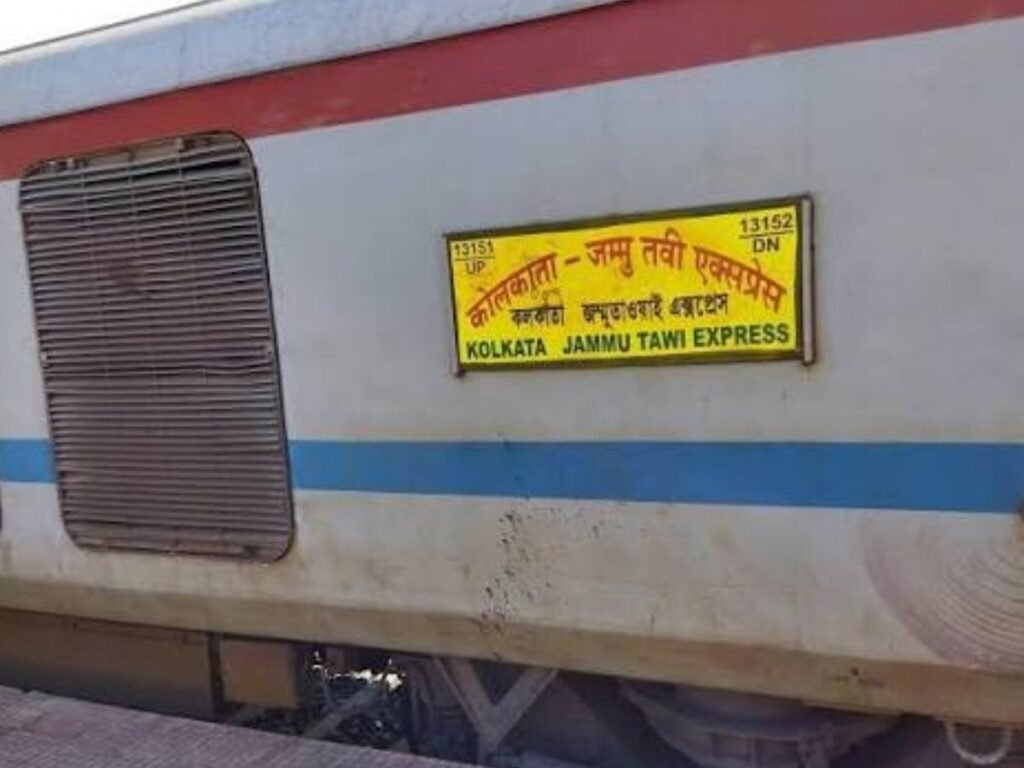 सांबा रेलवे स्टेशन पर जम्मूतवी-कोलकाता एक्सप्रेस पर पथराव, यात्रियों को लगा गोलीबारी हुई