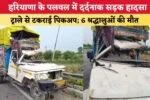 हरियाणाः 37 साल से फरीदाबाद में तैनात निगर निगम के एसई का आपत्तिजनक टिप्पणियों के चलते तबादला, विवाद बढ़ने पर मांगी थी माफी