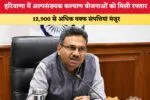 हरियाणा के नूंह में 4.30 करोड़ रुपये के चिट्टे के साथ दो तस्कर गिरफ्तार, क्रेटा में 40 पैकेटों में छिपाकर ले जा रहे थे