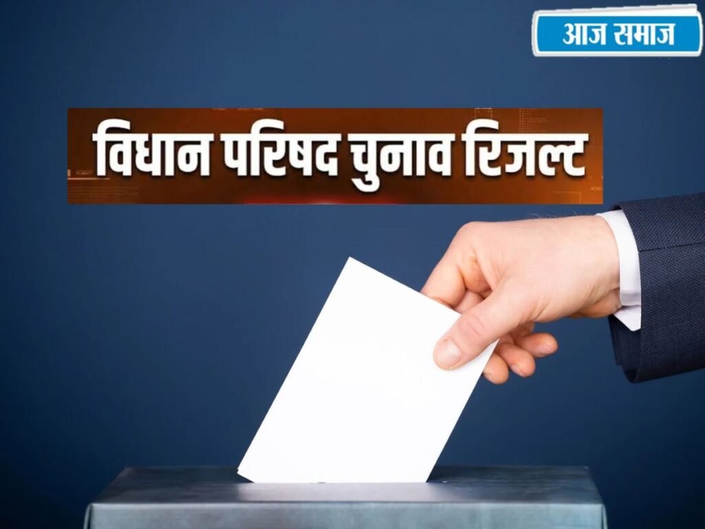 MLC Elections Result 2026: चार राज्यों में MLC सीटों पर मतगणना जारी, जानिए यूपी-बिहार में किसकी टक्कर | National