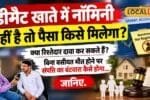 कल का मौसम 4 अक्टूबर | Kal Ka Mausam 4th October
