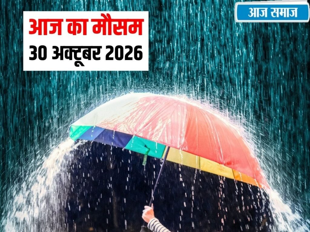 IMD Weather Update: दिल्ली-हरियाणा और पंजाब में आंधी-ओलावृष्टि का अलर्ट, कई राज्यों में भारी बारिश की चेतावनी | National