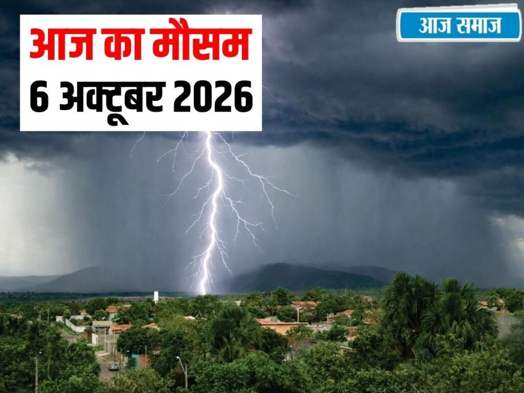 IMD Weather Update: दिल्ली-हरियाणा-पंजाब में बदलेगा मौसम का मिजाज, हिमाचल समेत कई राज्यों में तेज हवाओं का अलर्ट | National