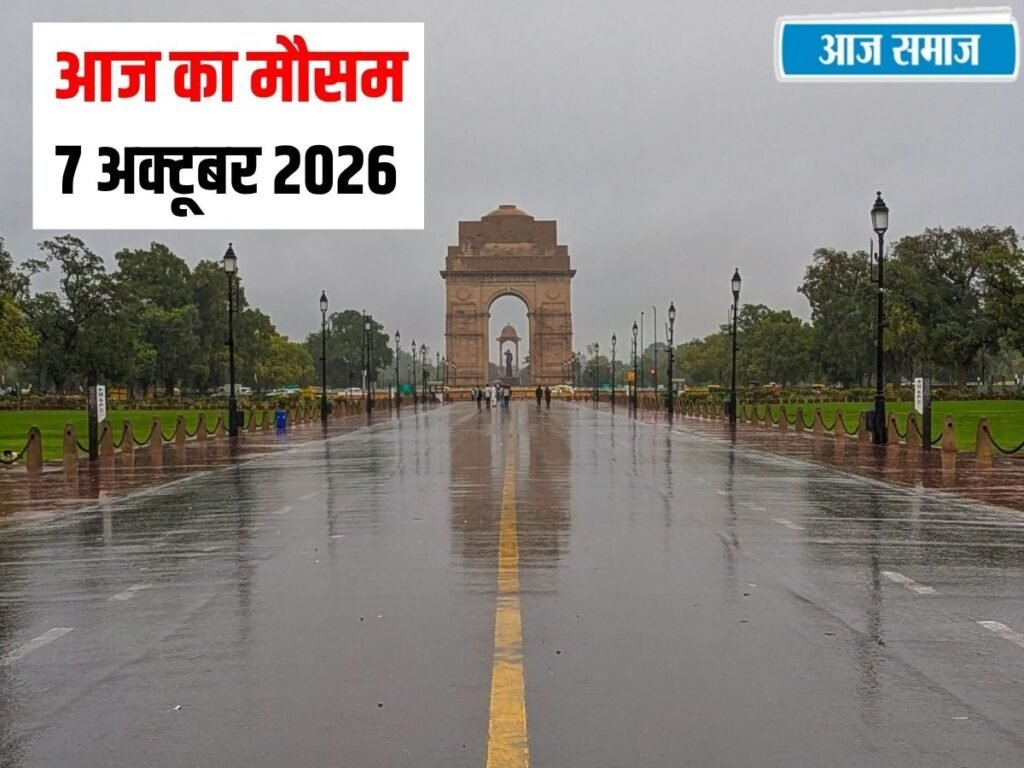 IMD Weather Update: दिल्ली समेत कई राज्यों में आंधी-बारिश का अलर्ट, जानें हरियाणा-पंजाब-हिमाचल समेत देशभर का हाल | National