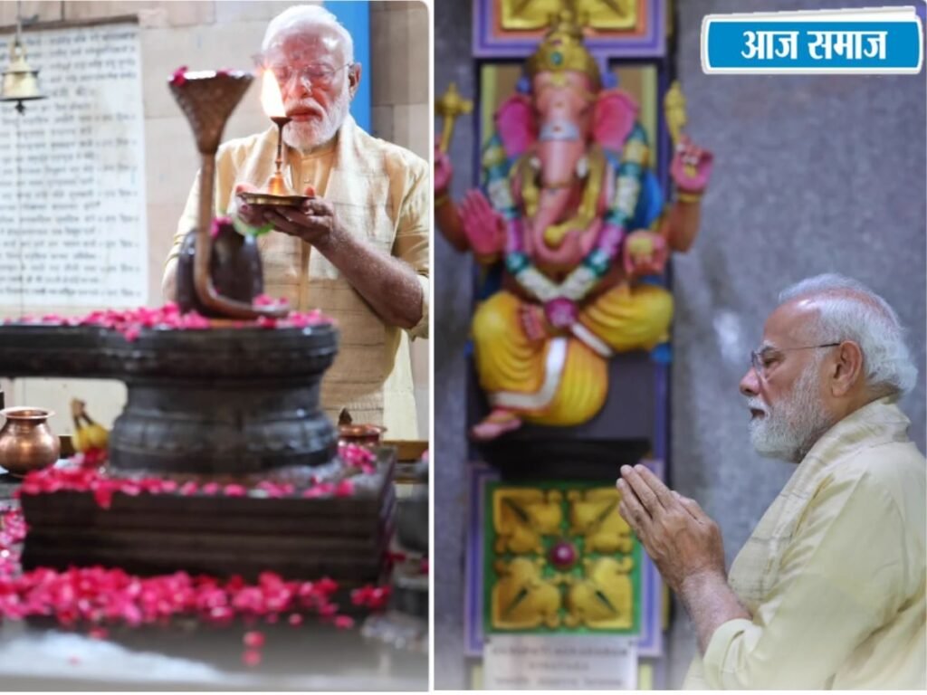 PM Modi News: पीएम मोदी ने दिल्ली के श्री विनायक मंदिर में की पूजा-अर्चना, सार्वजनिक जीवन के 25 साल पूरे | National