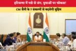 घर की बुकिंग से पहले न करें ये गलती, पजेशन से लेकर रिफंड तक इन शर्तों को जरूर पढ़ें